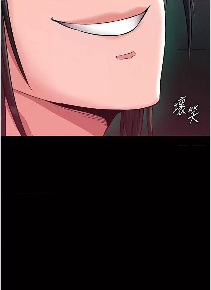 色雕英雄传:一捅天下 色鵰英雄传 28 第62页