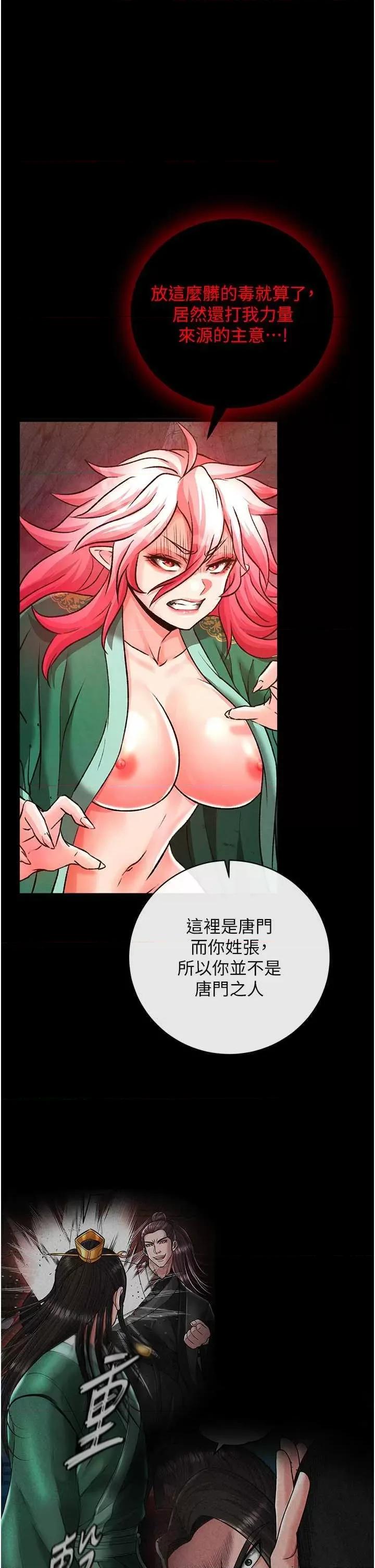 色雕英雄传:一捅天下 色鵰英雄传 30 第1页