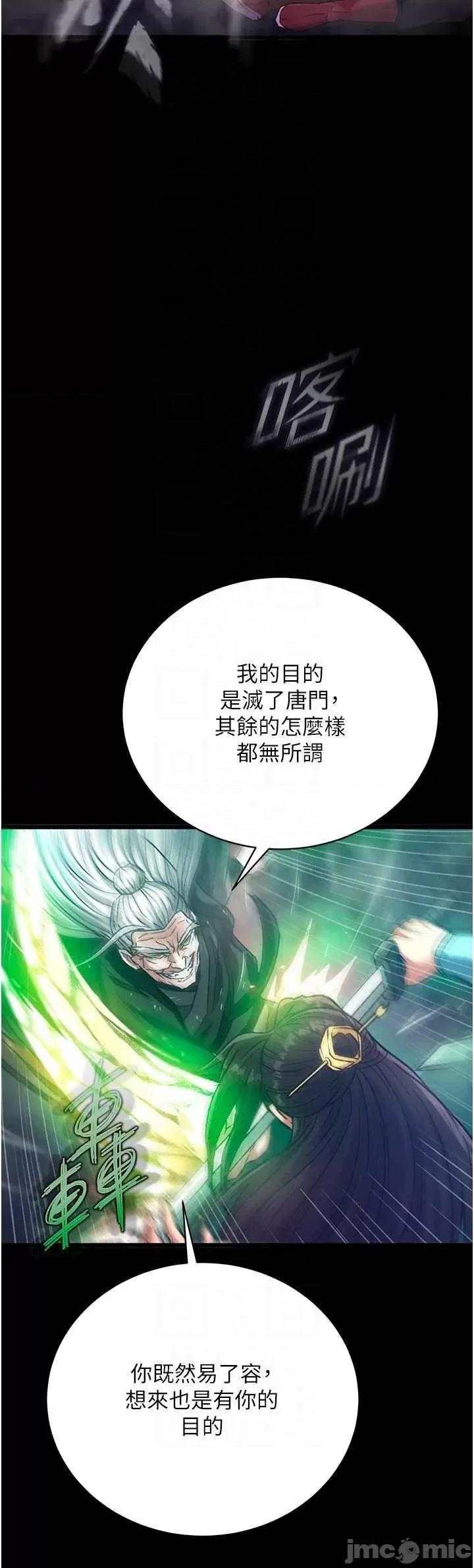 色雕英雄传:一捅天下 色鵰英雄传 30 第10页