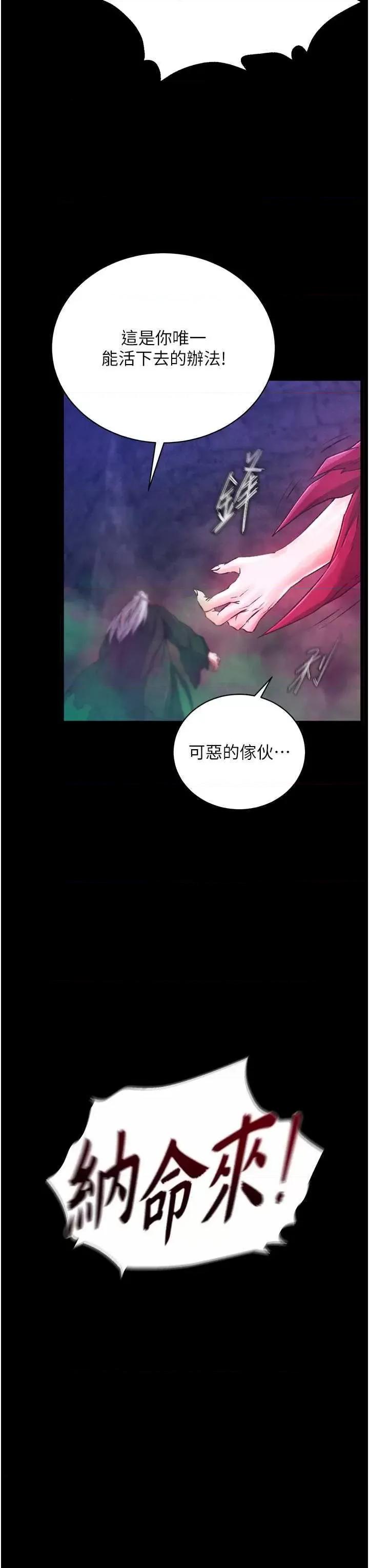 色雕英雄传:一捅天下 色鵰英雄传 30 第13页