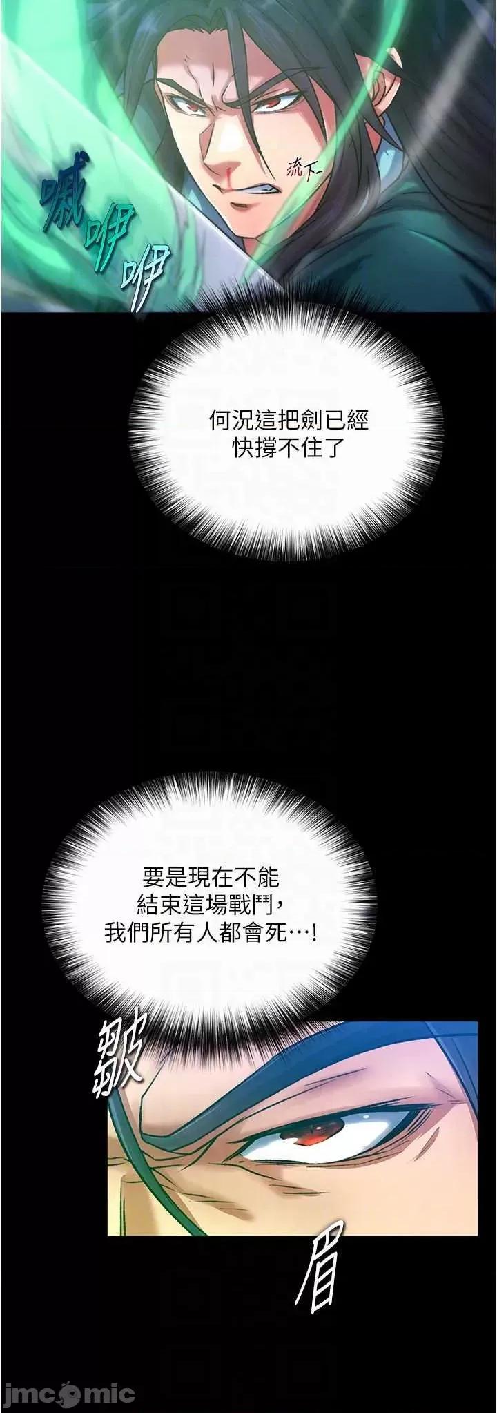 色雕英雄传:一捅天下 色鵰英雄传 30 第30页