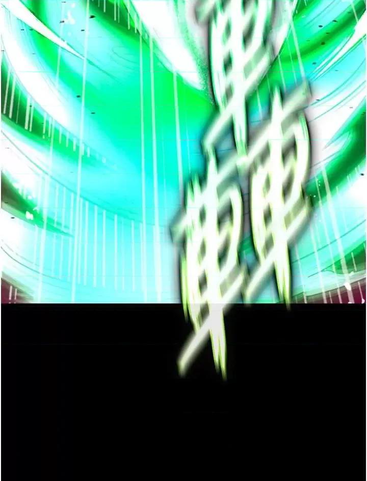 色雕英雄传:一捅天下 色鵰英雄传 30 第39页