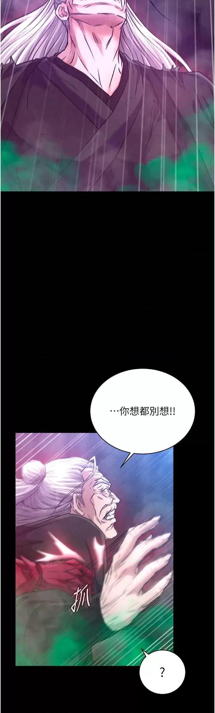 色雕英雄传:一捅天下 色鵰英雄传 30 第42页