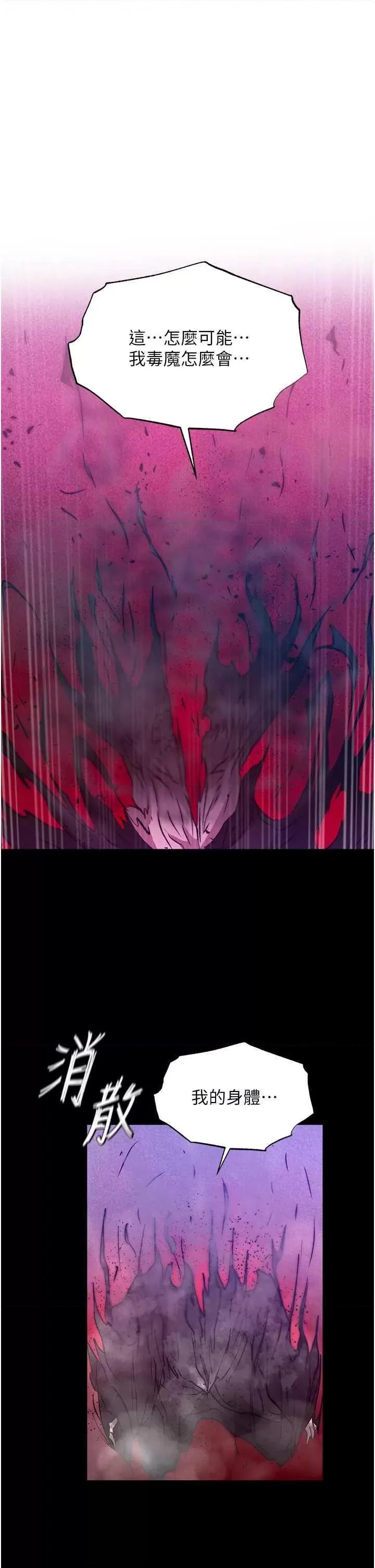色雕英雄传:一捅天下 色鵰英雄传 30 第46页
