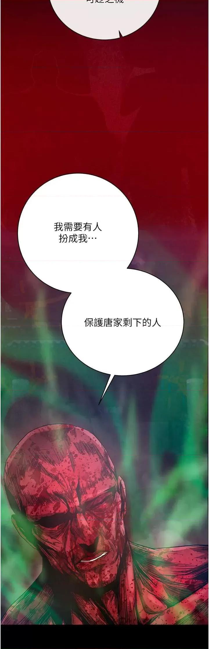 色雕英雄传:一捅天下 色鵰英雄传 30 第54页