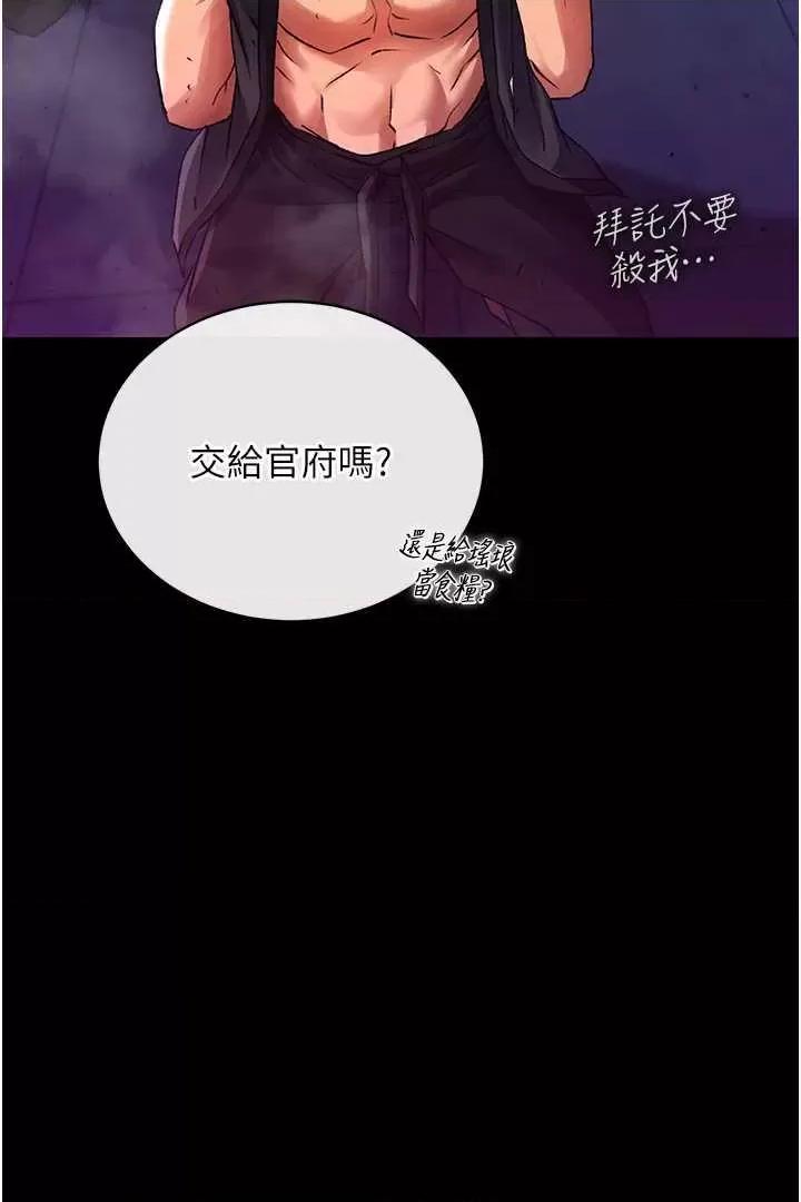 色雕英雄传:一捅天下 色鵰英雄传 31 第33页