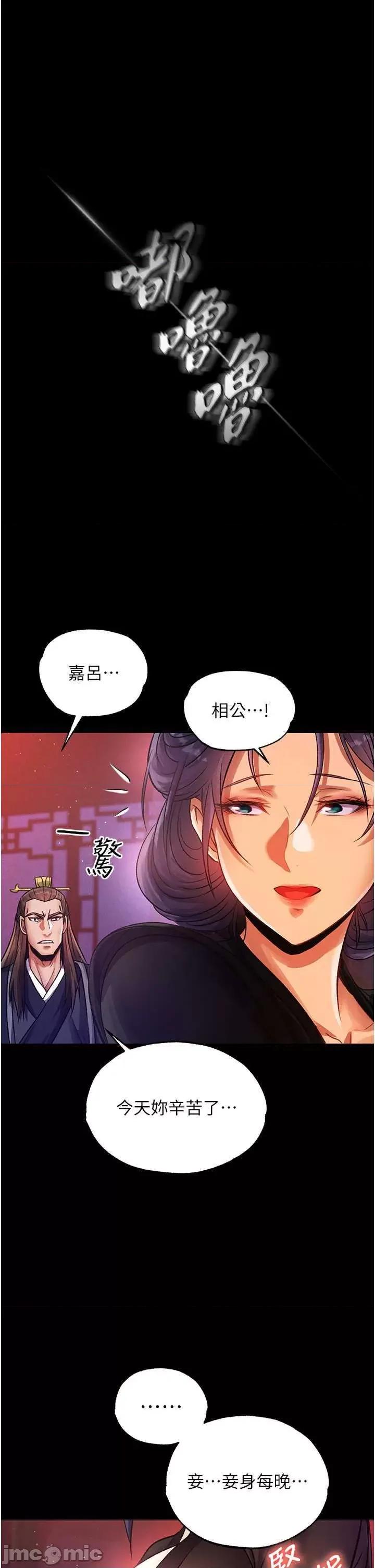 色雕英雄传:一捅天下 色鵰英雄传 31 第45页