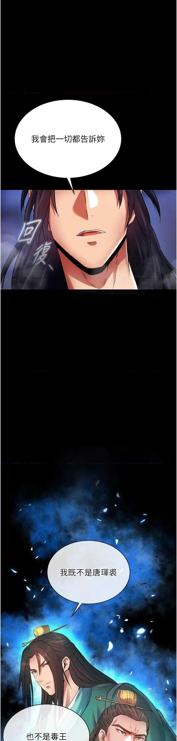 色雕英雄传:一捅天下 色鵰英雄传 32 第1页