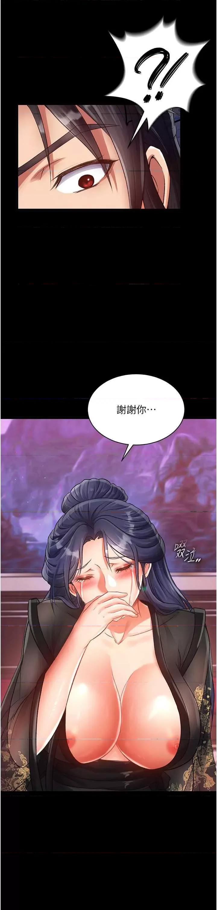 色雕英雄传:一捅天下 色鵰英雄传 32 第11页