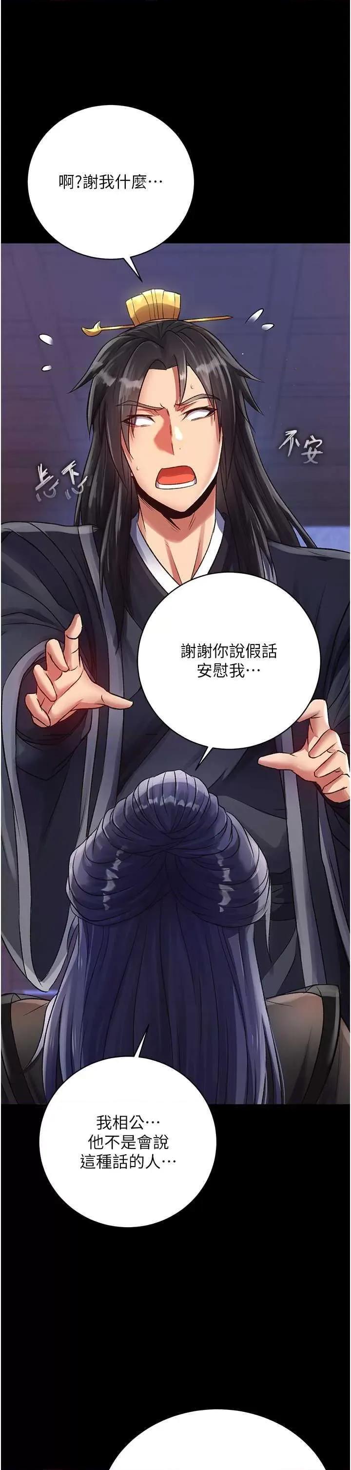 色雕英雄传:一捅天下 色鵰英雄传 32 第12页