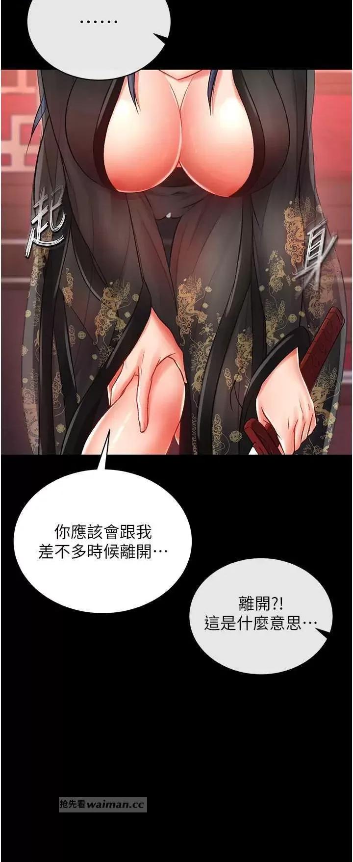 色雕英雄传:一捅天下 色鵰英雄传 32 第16页