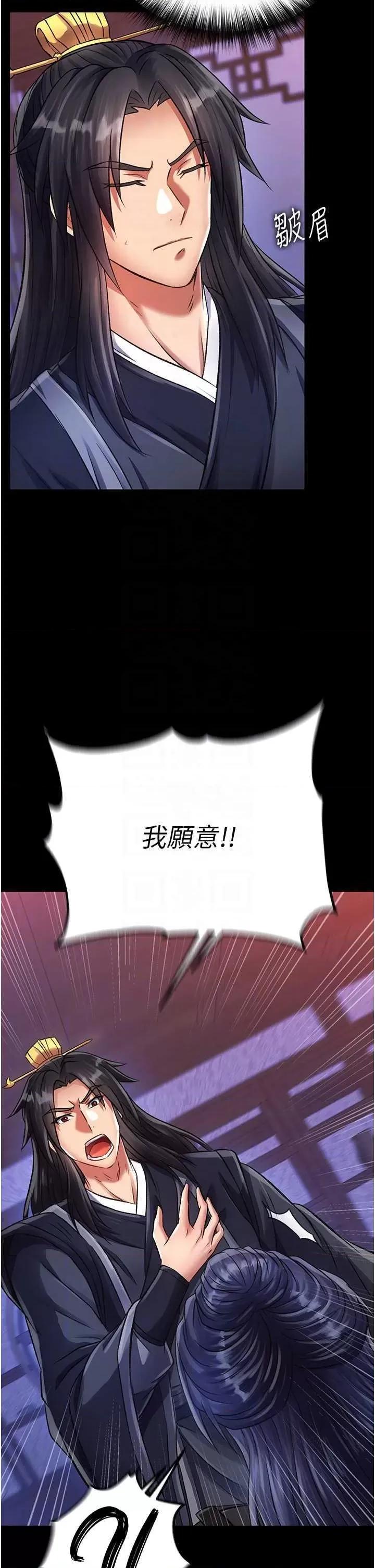 色雕英雄传:一捅天下 色鵰英雄传 32 第24页
