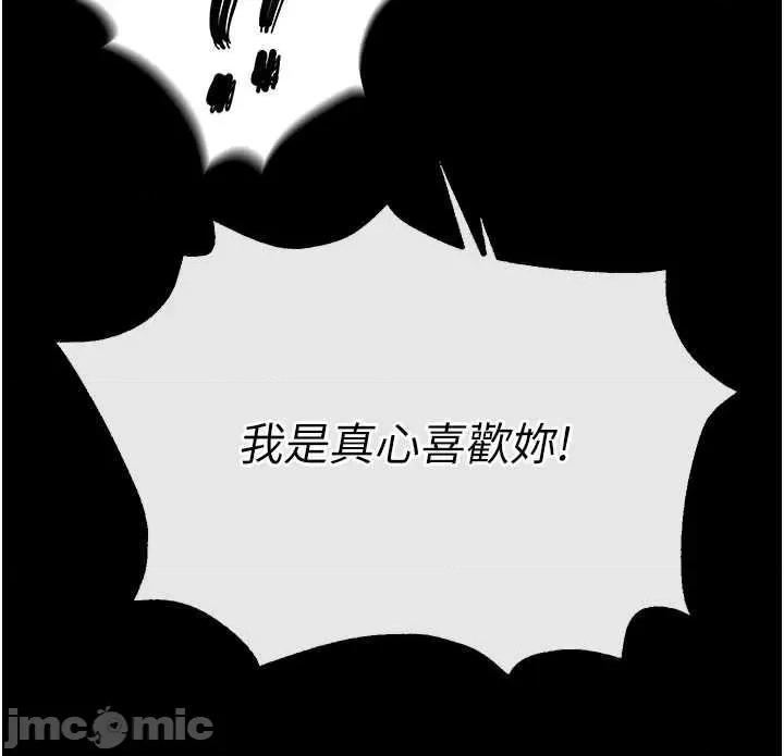 色雕英雄传:一捅天下 色鵰英雄传 32 第25页