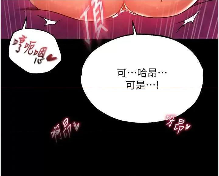 色雕英雄传:一捅天下 色鵰英雄传 32 第42页
