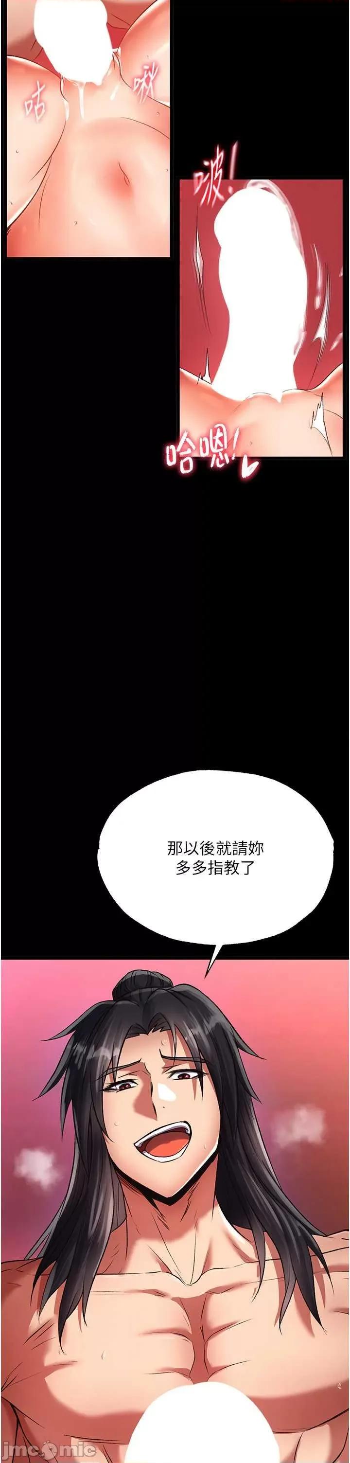 色雕英雄传:一捅天下 色鵰英雄传 32 第50页