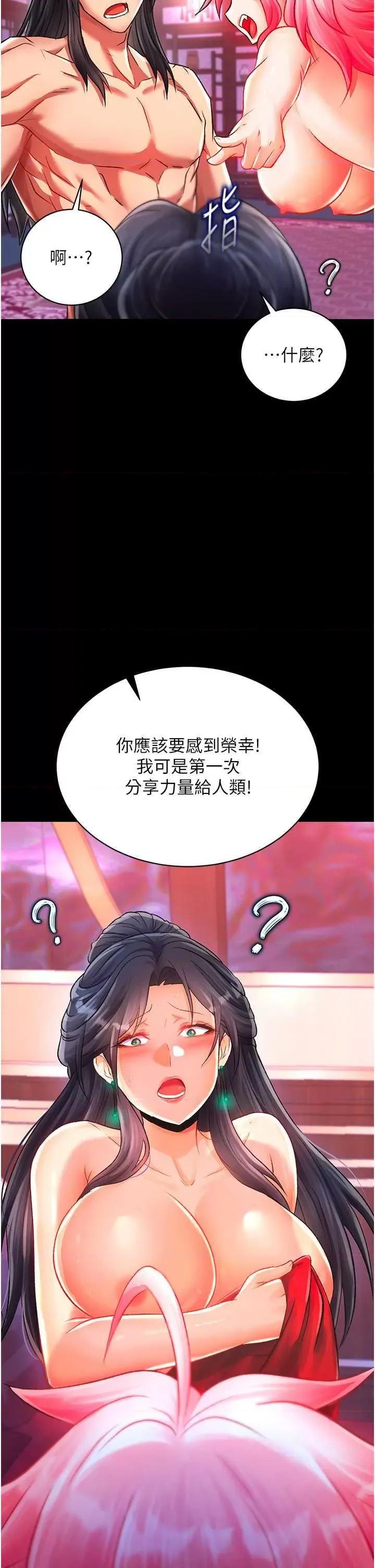 色雕英雄传:一捅天下 色雕英雄传33 第11页