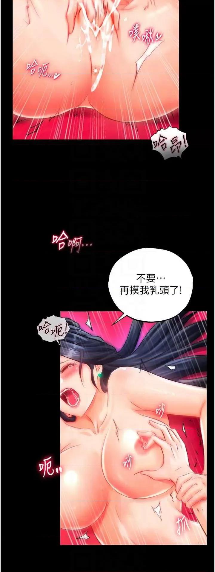 色雕英雄传:一捅天下 色雕英雄传33 第32页