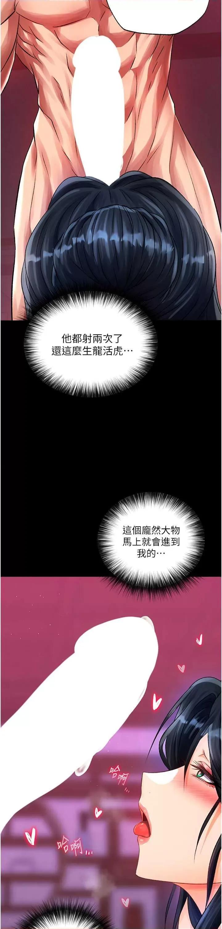 色雕英雄传:一捅天下 色雕英雄传 34 第2页