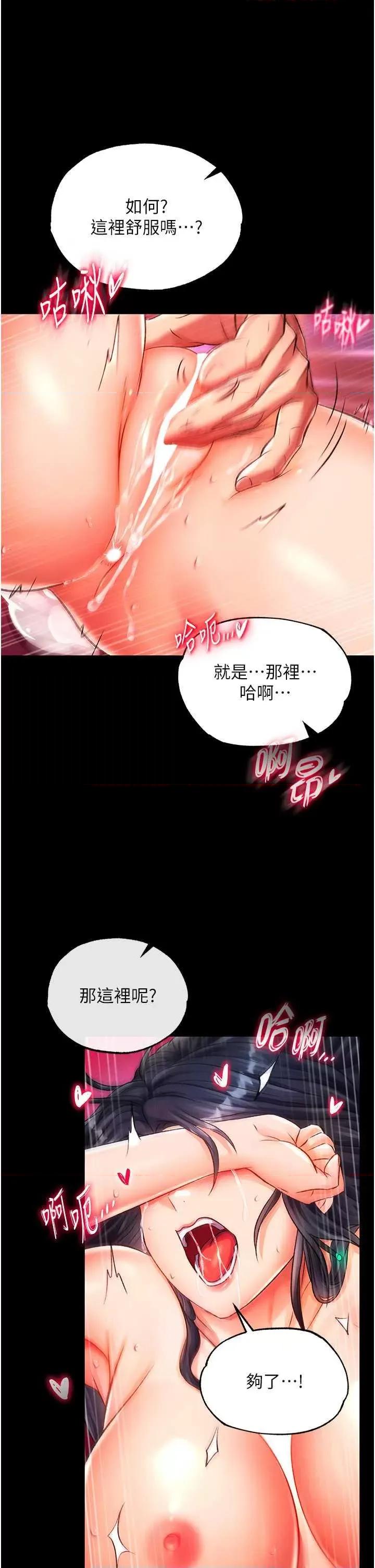 色雕英雄传:一捅天下 色雕英雄传 34 第16页