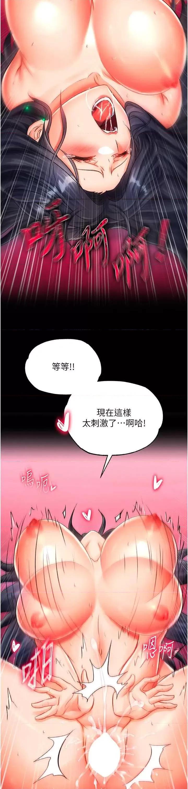 色雕英雄传:一捅天下 色雕英雄传 34 第20页