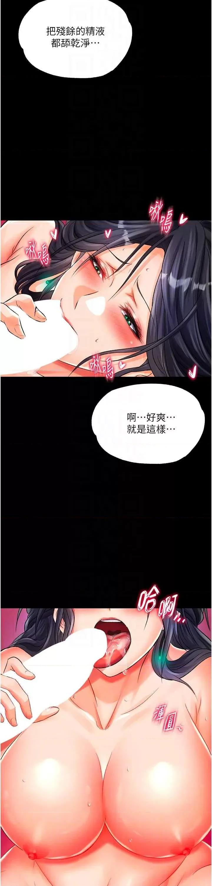 色雕英雄传:一捅天下 色雕英雄传 34 第28页