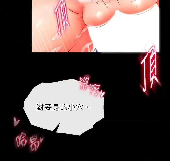色雕英雄传:一捅天下 色雕英雄传 35 第2页