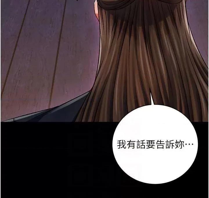 色雕英雄传:一捅天下 色雕英雄传 35 第24页