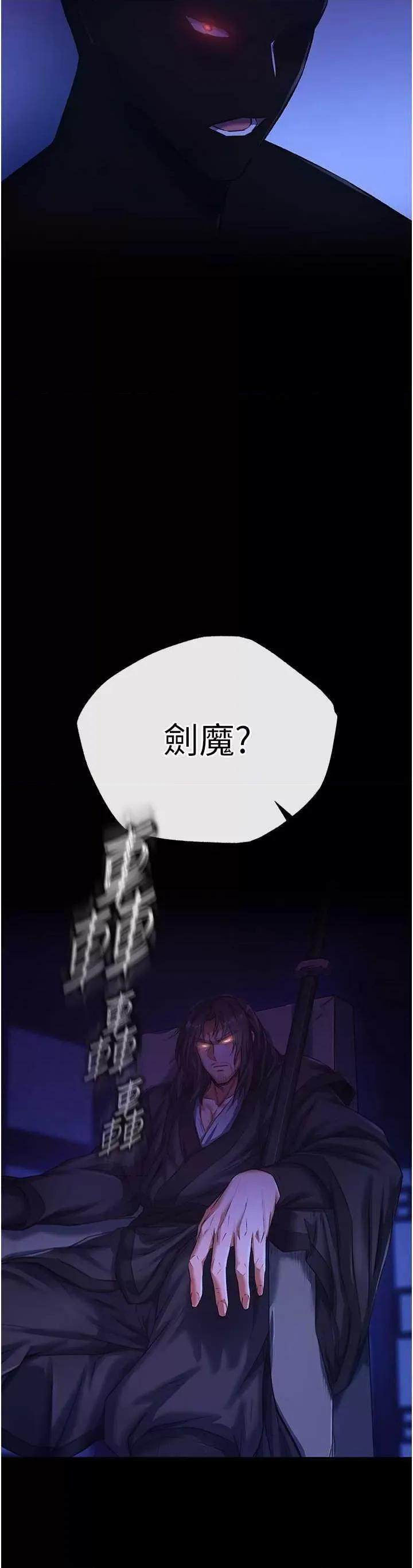 色雕英雄传:一捅天下 色雕英雄传 35 第56页