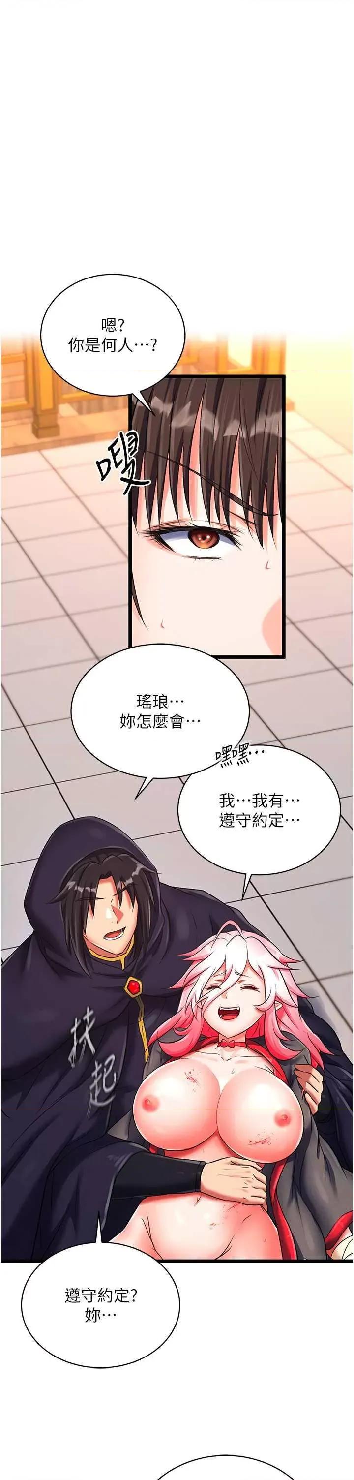 色雕英雄传:一捅天下 色雕英雄传 37 第41页