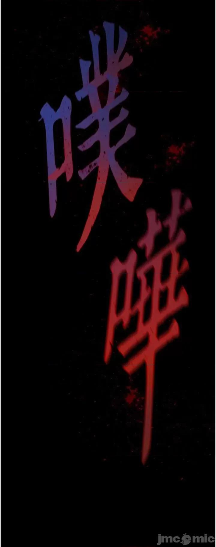 色雕英雄传:一捅天下 色鵰英雄传 41 第45页