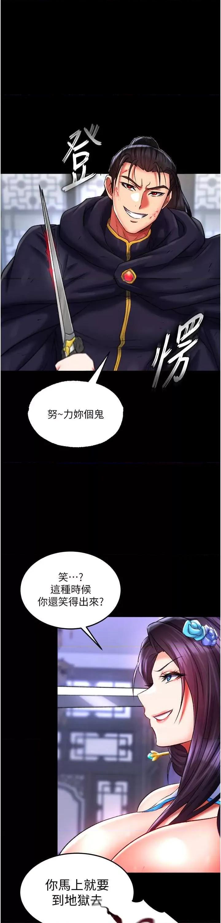色雕英雄传:一捅天下 色鵰英雄传 42 第1页