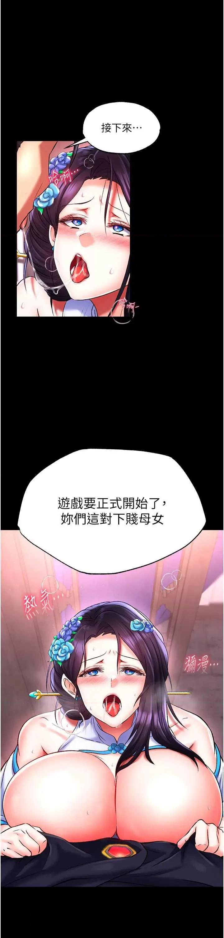 色雕英雄传:一捅天下 色鵰英雄传 42 第16页