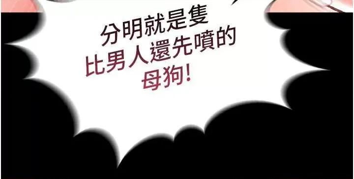 色雕英雄传:一捅天下 色鵰英雄传 42 第36页