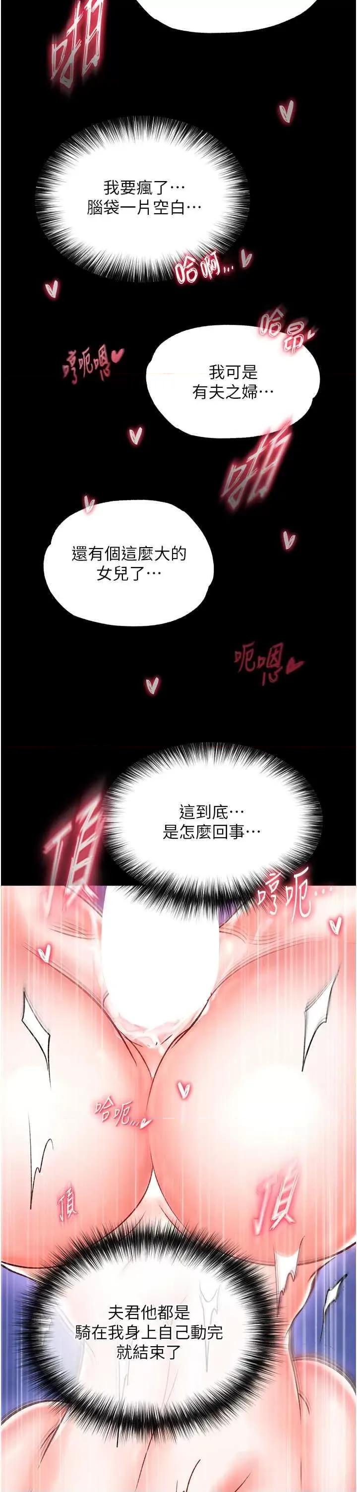 色雕英雄传:一捅天下 色鵰英雄传 42 第41页