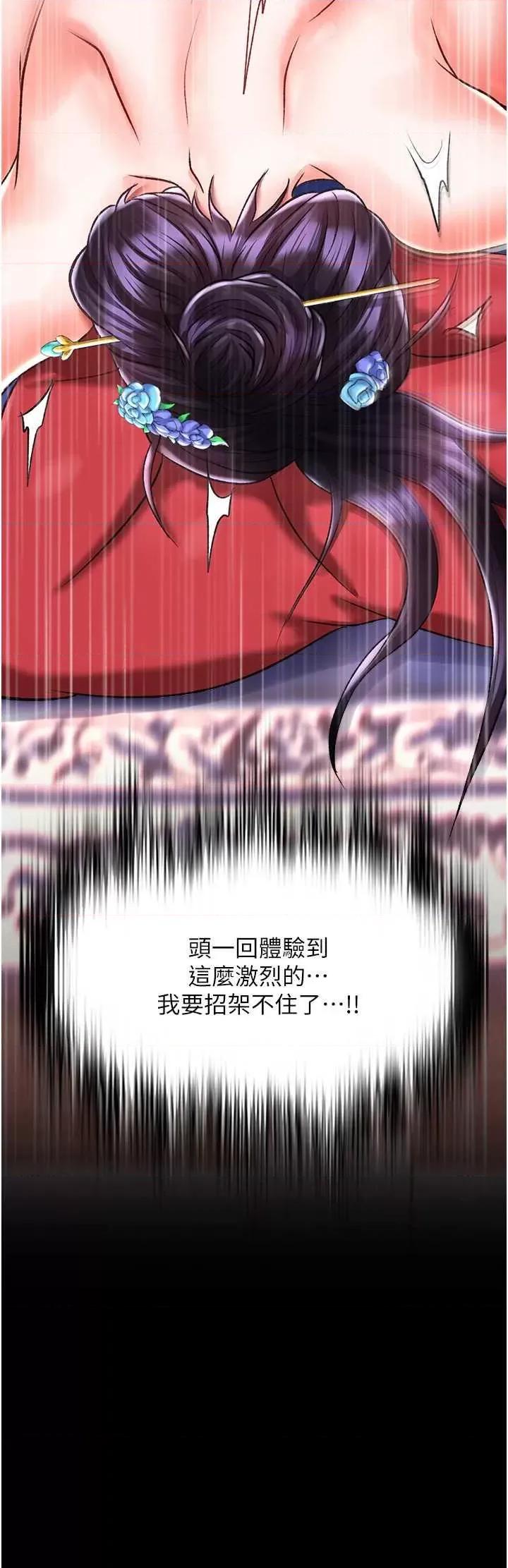色雕英雄传:一捅天下 色鵰英雄传 42 第42页