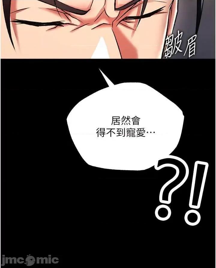 色雕英雄传:一捅天下 色鵰英雄传 42 第45页