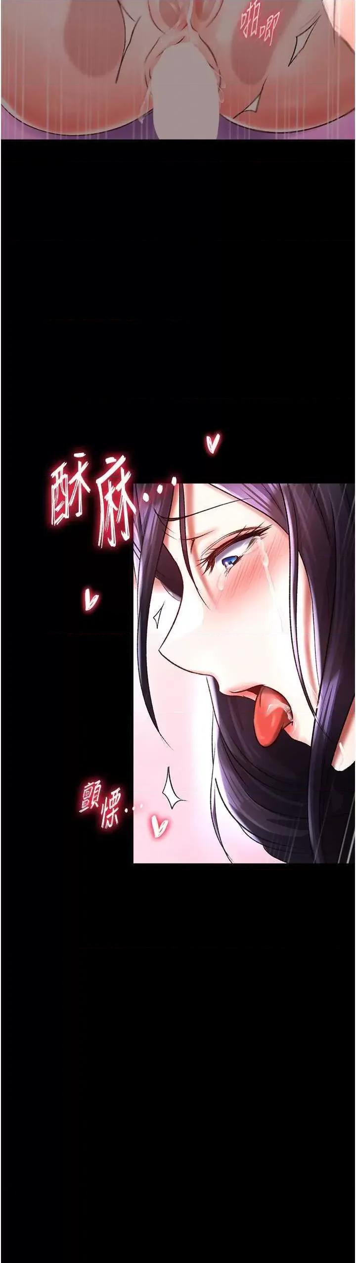 色雕英雄传:一捅天下 色鵰英雄传 42 第53页