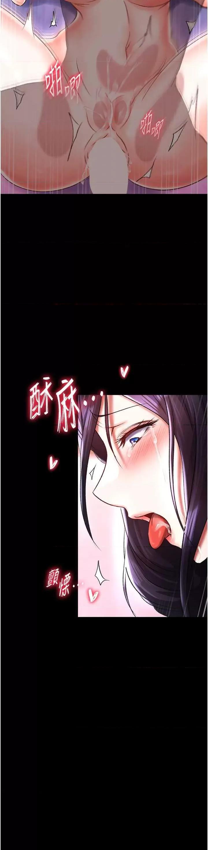 色雕英雄传:一捅天下 色鵰英雄传 43 第2页