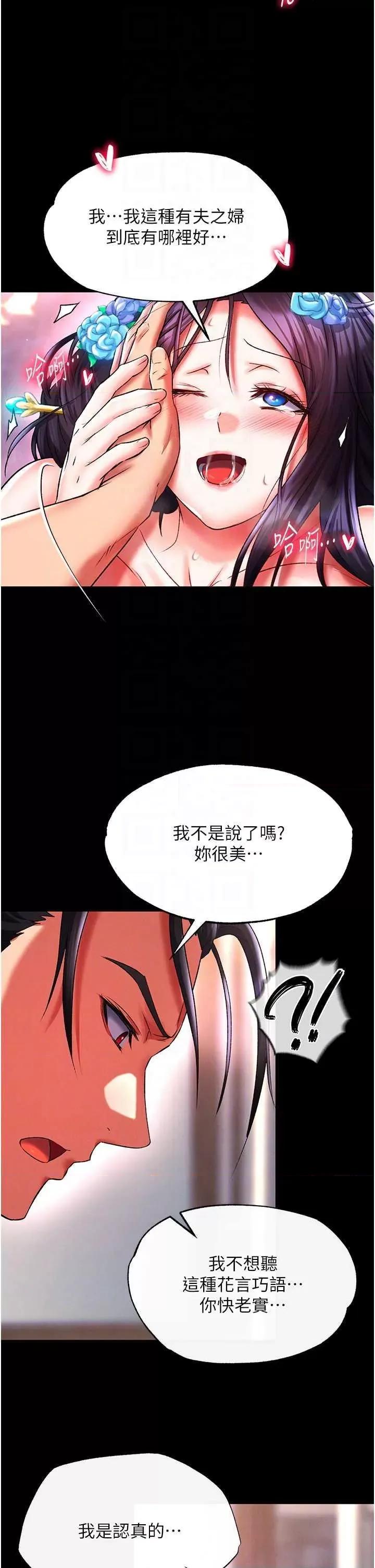 色雕英雄传:一捅天下 色鵰英雄传 43 第18页