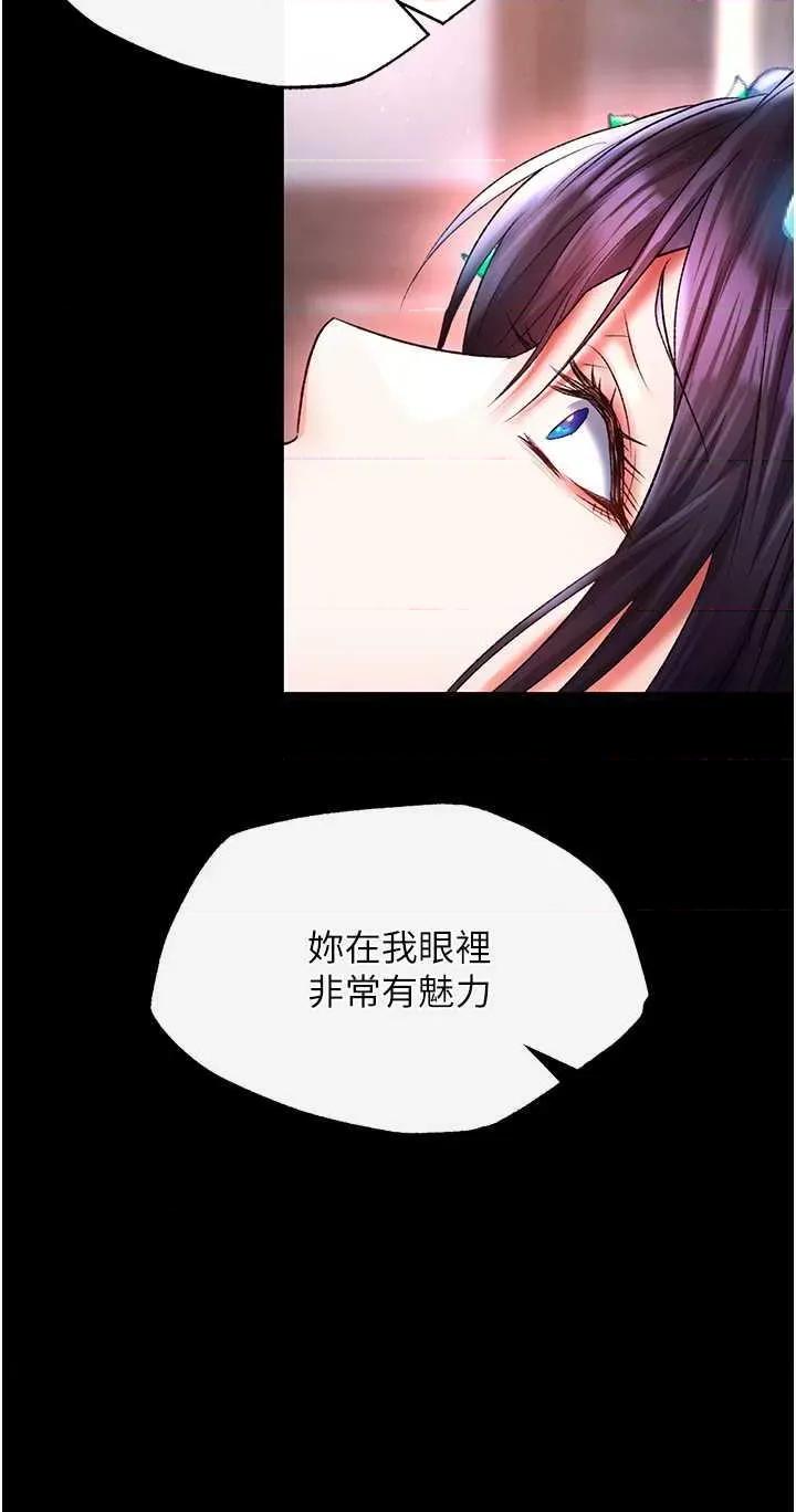 色雕英雄传:一捅天下 色鵰英雄传 43 第19页