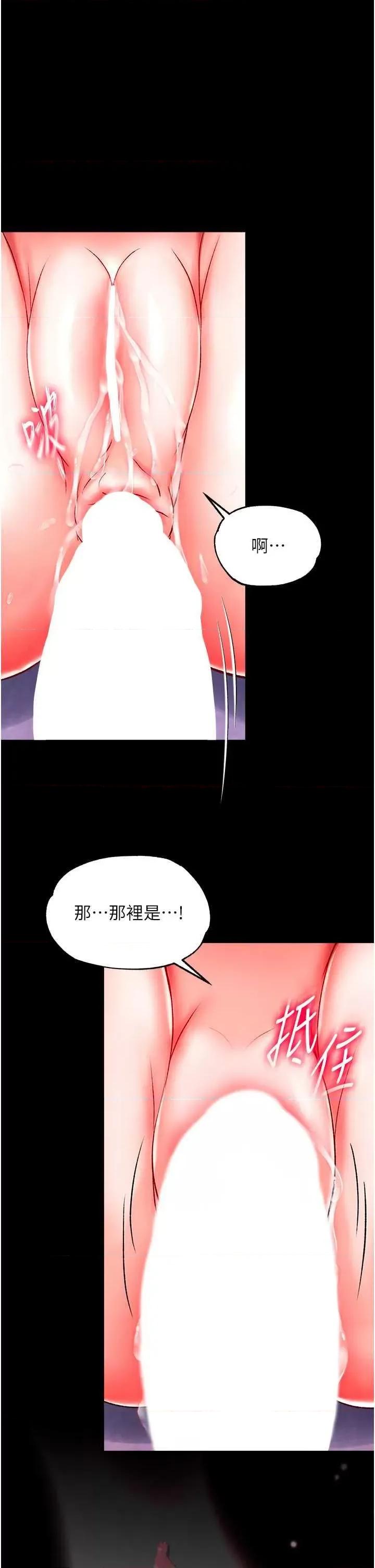 色雕英雄传:一捅天下 色鵰英雄传 43 第23页