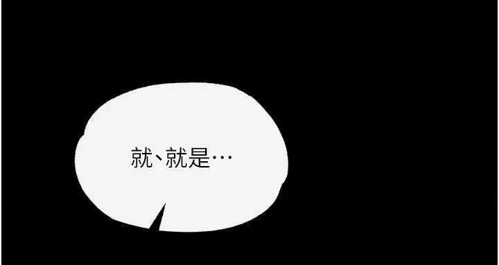 色雕英雄传:一捅天下 色鵰英雄传 43 第31页