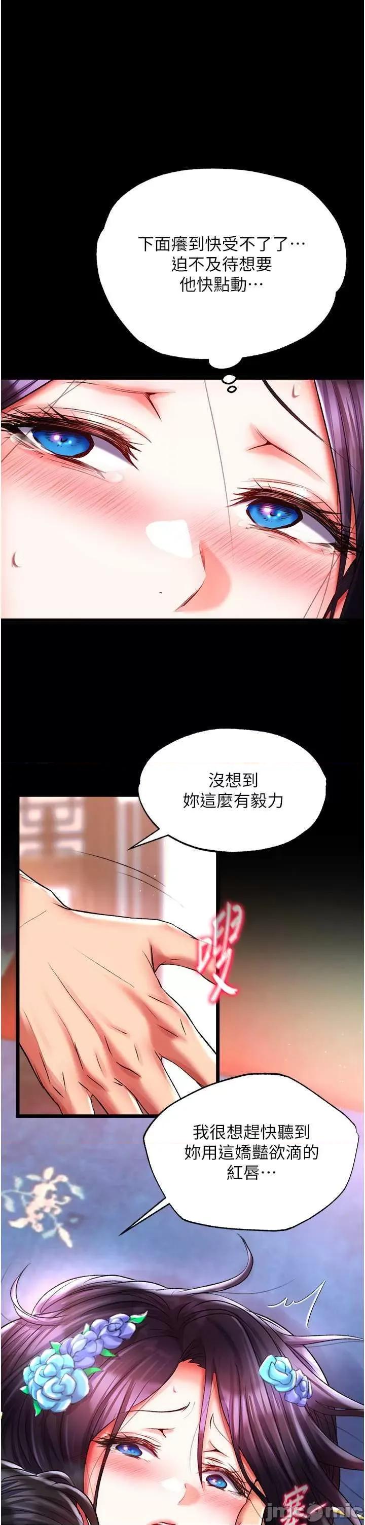色雕英雄传:一捅天下 色鵰英雄传 43 第35页