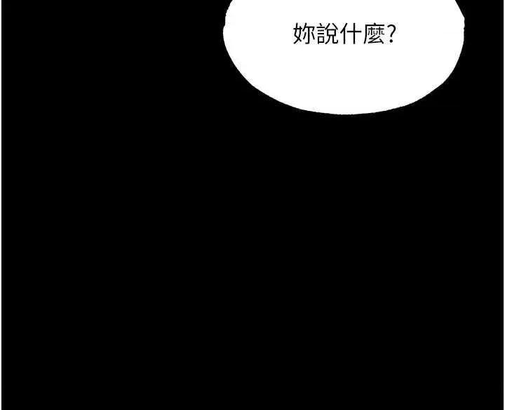 色雕英雄传:一捅天下 色鵰英雄传 43 第41页