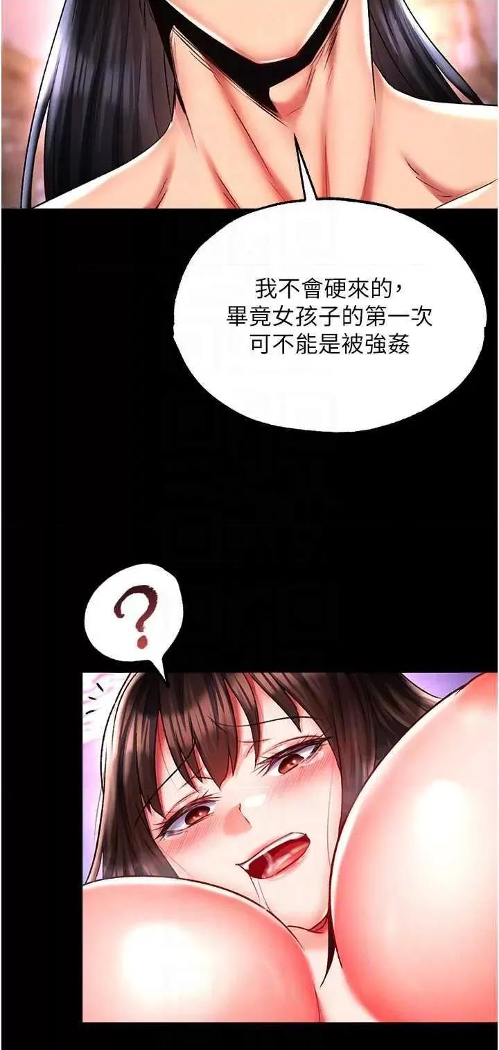 色雕英雄传:一捅天下 色鵰英雄传 44 第28页
