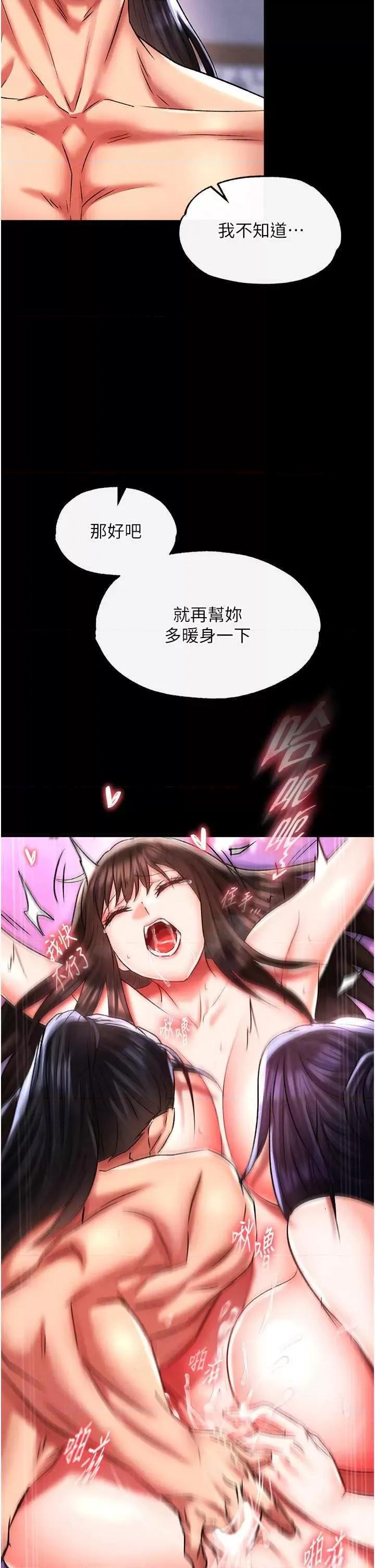 色雕英雄传:一捅天下 色鵰英雄传 44 第33页