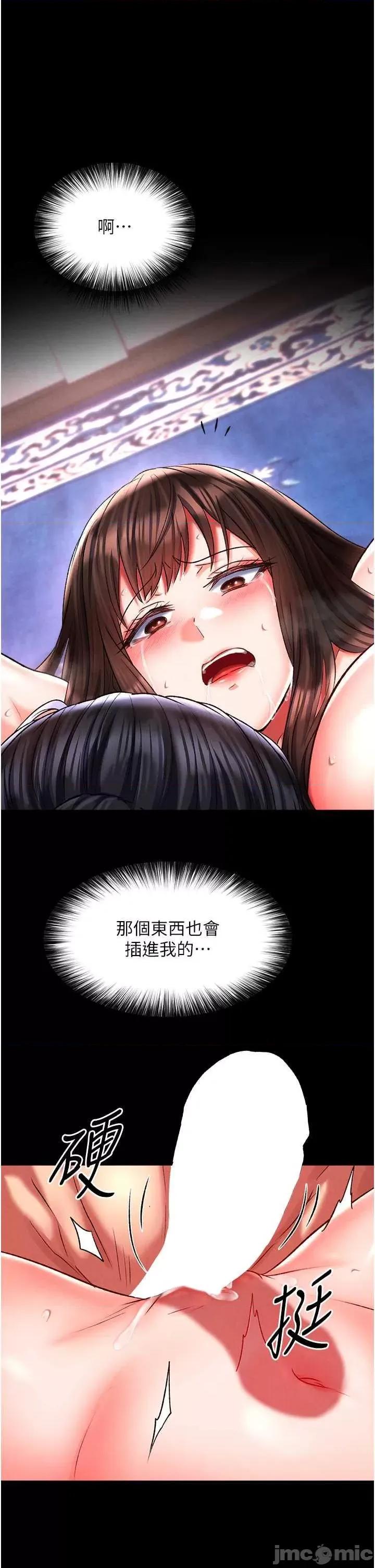 色雕英雄传:一捅天下 色鵰英雄传 44 第35页