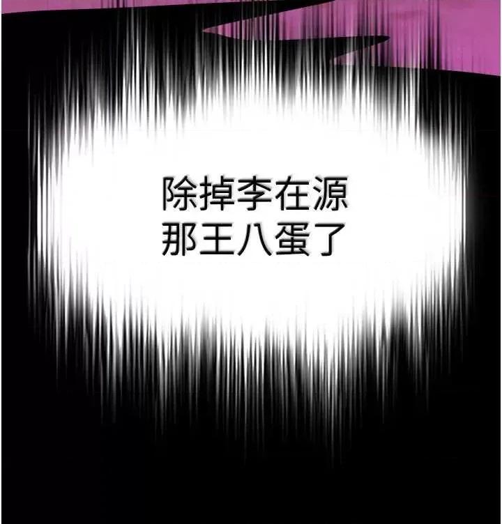 色雕英雄传:一捅天下 色鵰英雄传 44 第59页