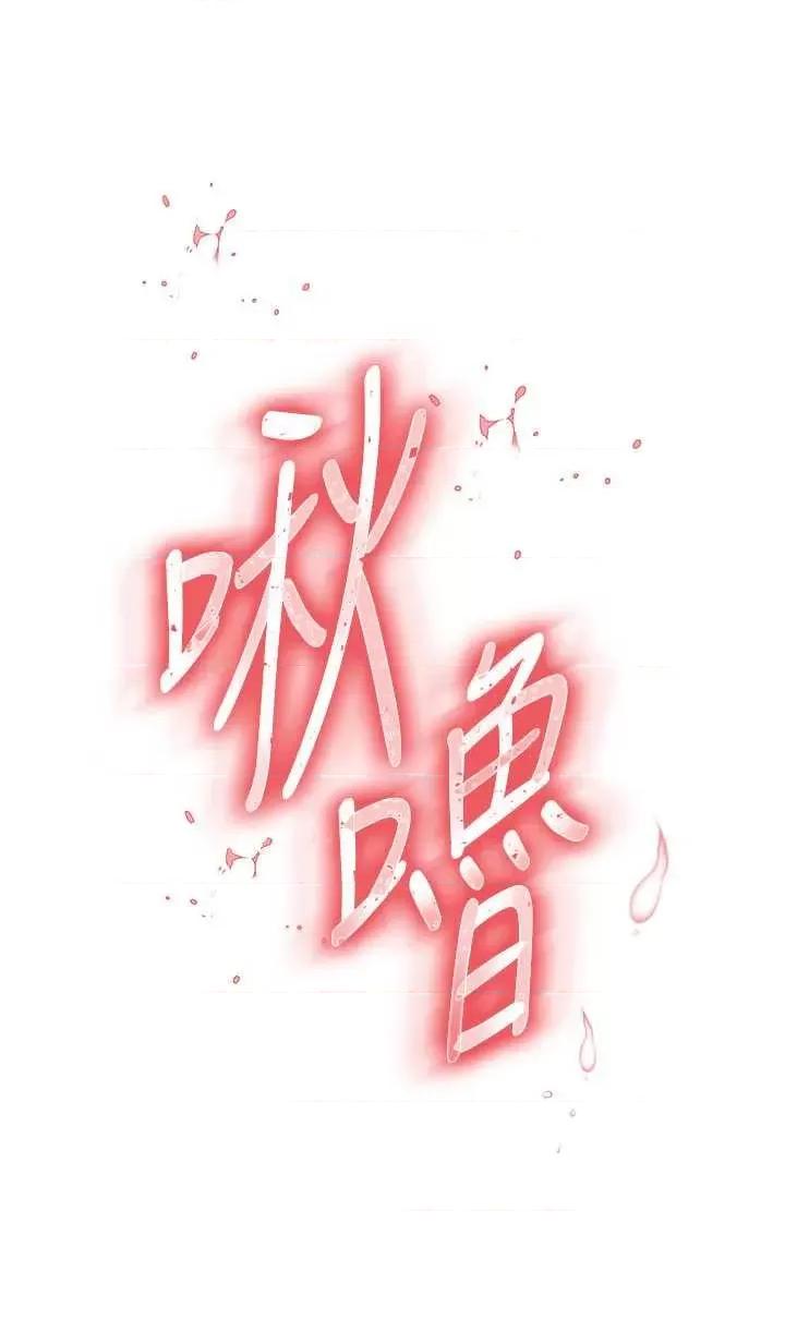 色雕英雄传:一捅天下 色鵰英雄传 45 第23页