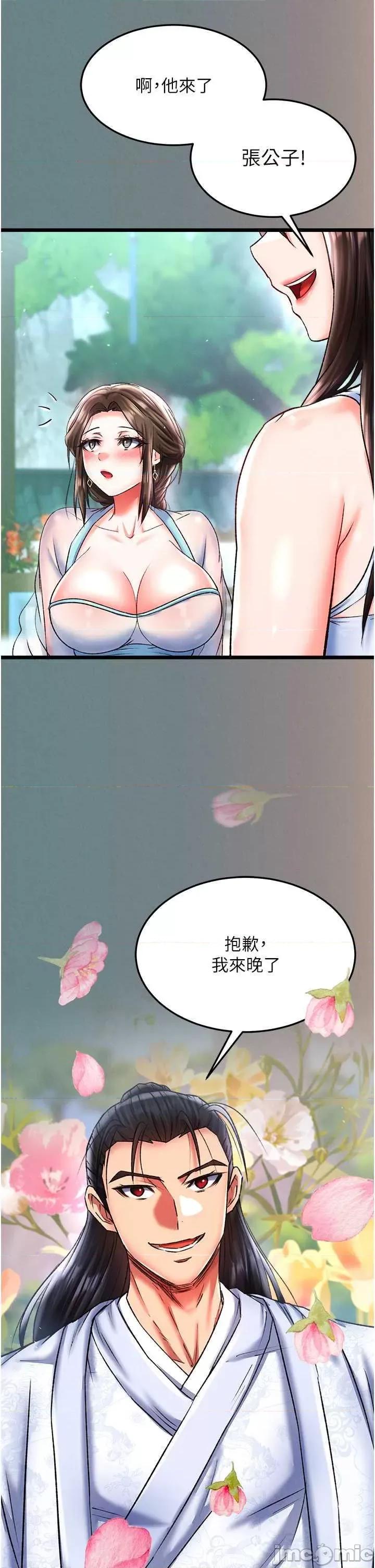 色雕英雄传:一捅天下 色鵰英雄传 48 第25页